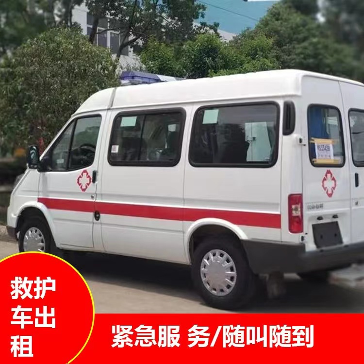 老边跨市救护车护送转院租赁
